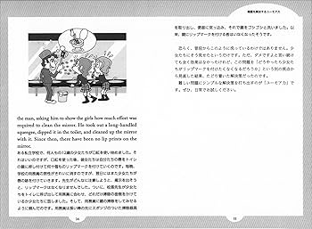 笑える 英語のジョーク百連発! | 大島 希巳江, 矢戸 優人 |本